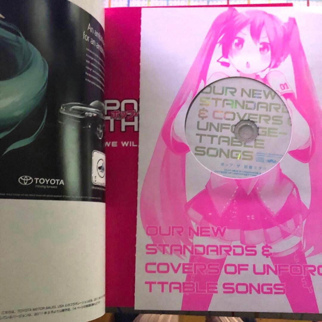 ポップ・ザ・初音ミク☆ : 豪華14曲入りCD+ムックで,ボカロワールドを