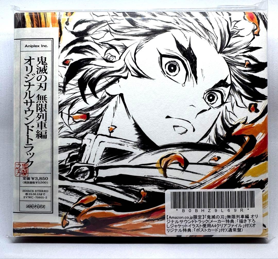 未開封 鬼滅の刃 無限列車編 オリジナルサウンドトラック 煉獄杏寿郎
