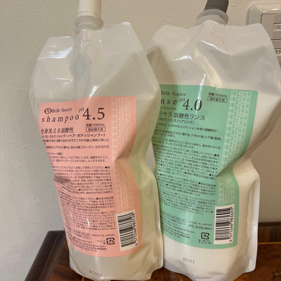 新品未使用品 ベルジュバンスシャンプー1000ℓとリンス1000ℓのセット