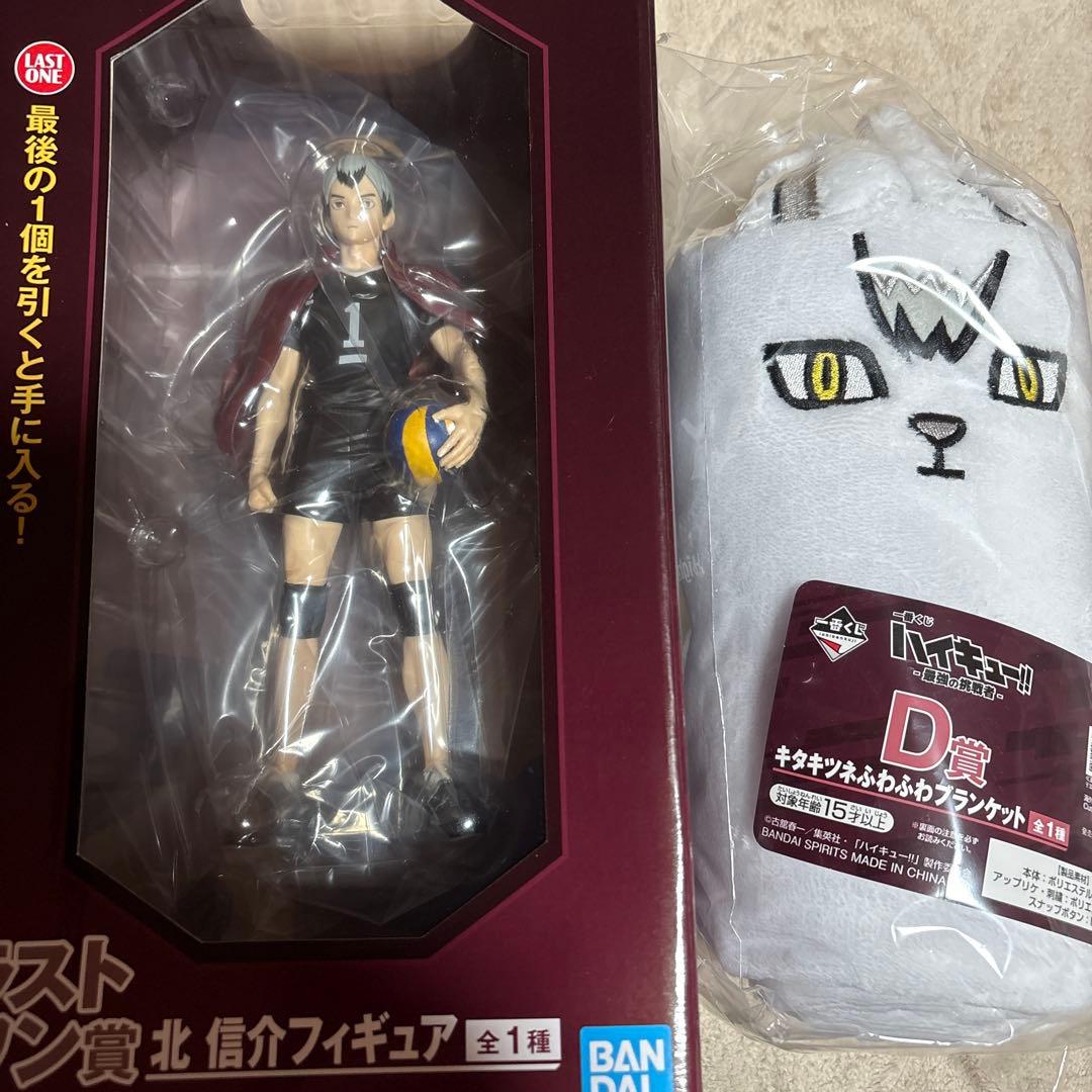 ハイキュー一番くじ ラストワン賞 北信介フィギュア ブランケット