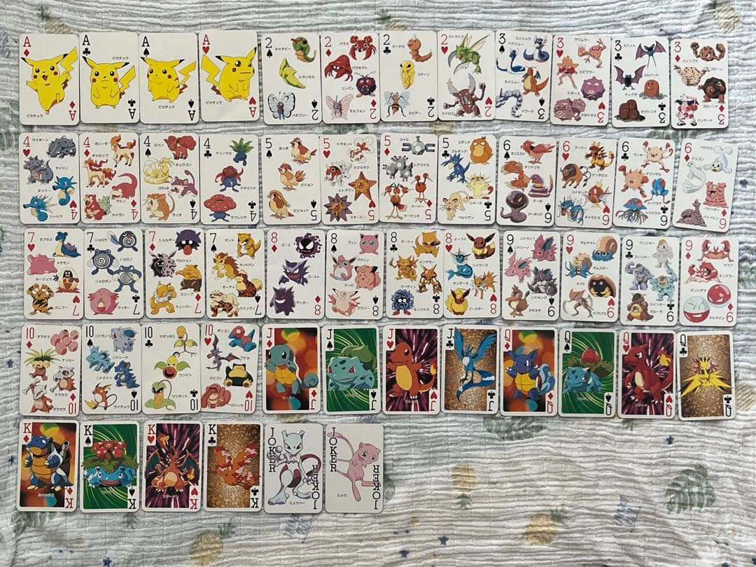 てれびくん2月号ふろく ポケットモンスター 151ぴき大集合トランプ