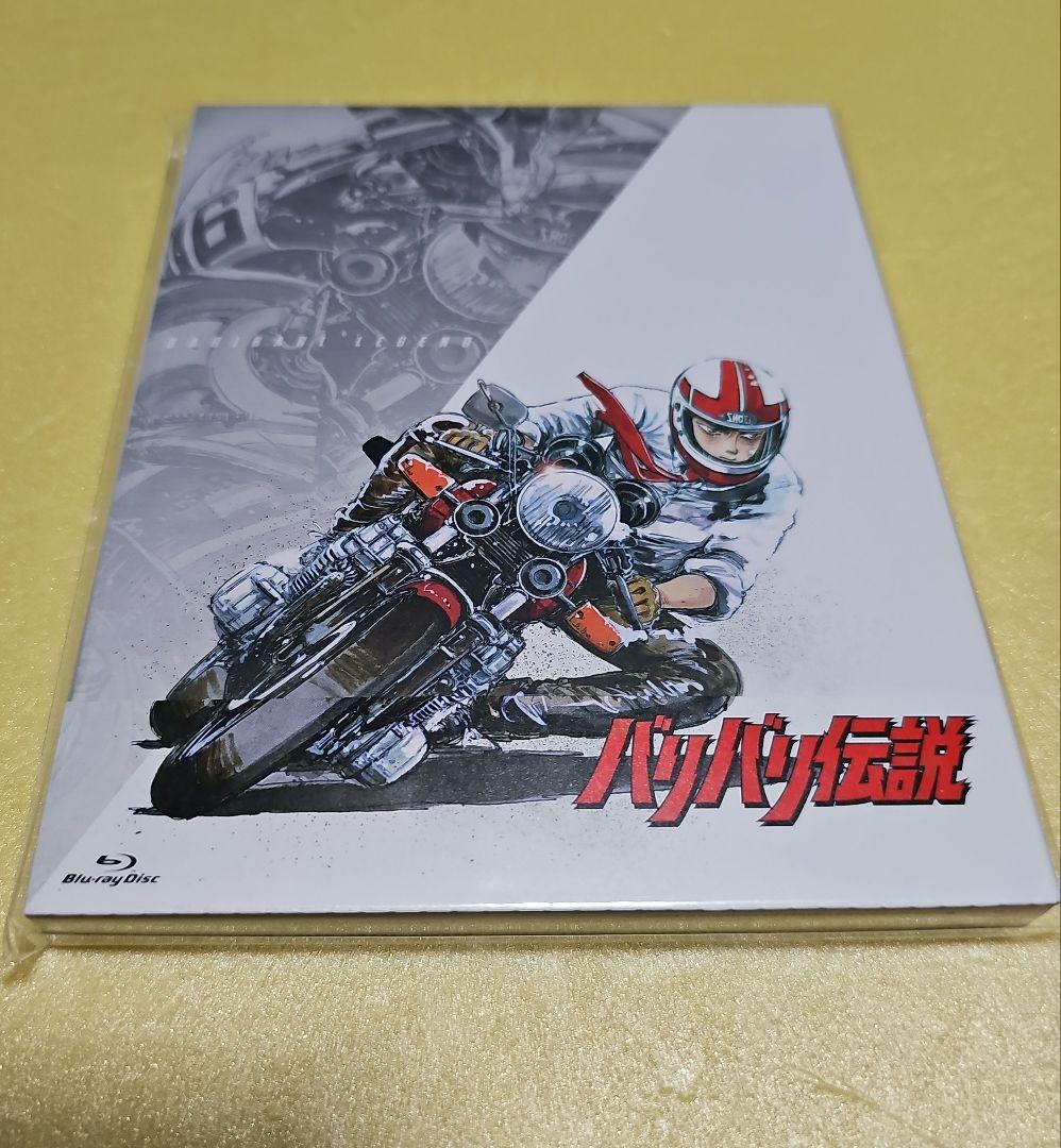 新品『バリバリ伝説』Blu-ray Amazon.co.jp: バリバリ伝説 Blu-ray [Blu-ray] : しげの秀一: DVD