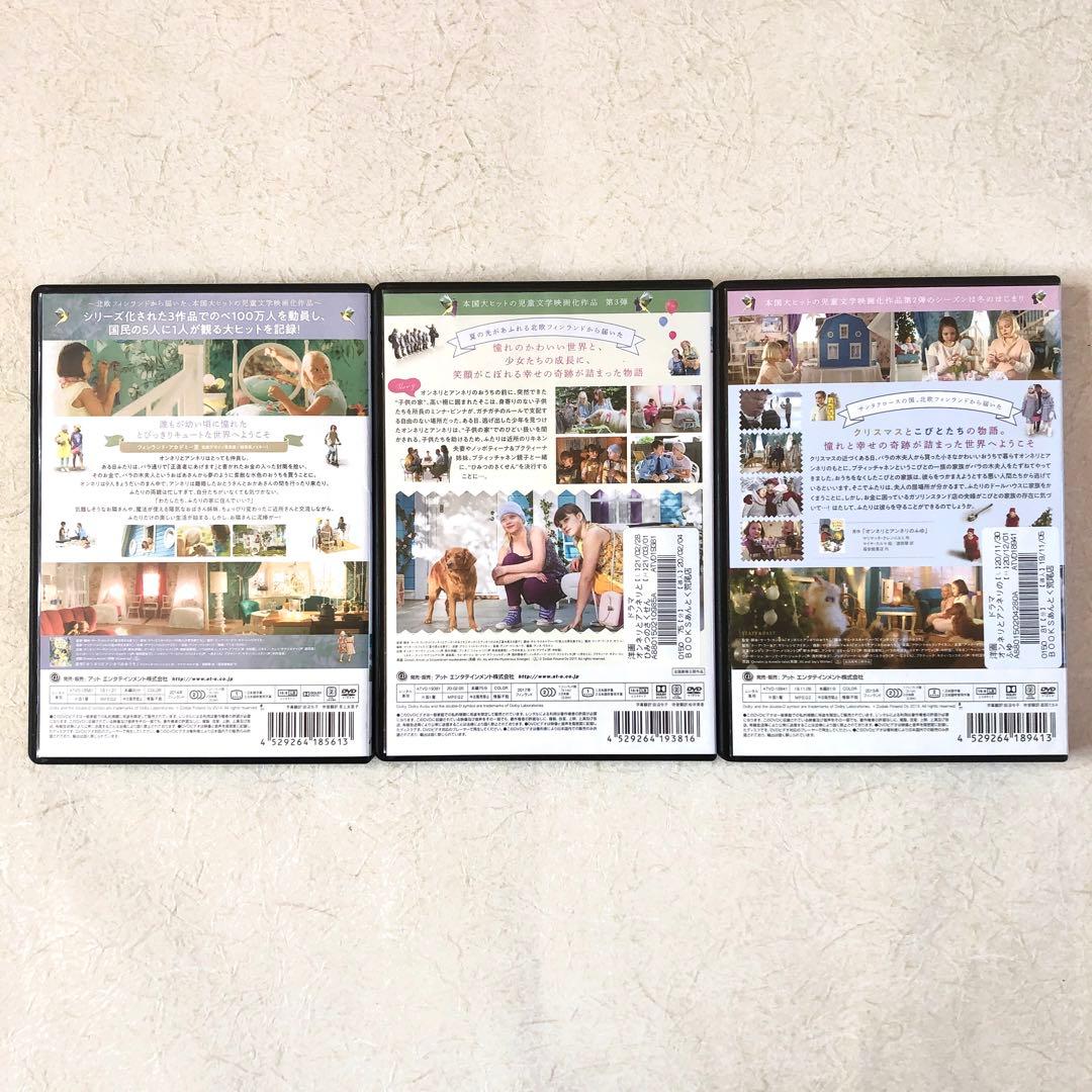 オンネリとアンネリ 全3巻 DVDレンタル落ち