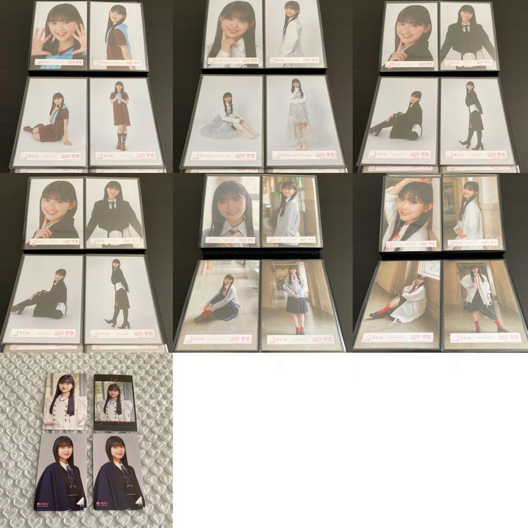 最終値下げ】櫻坂46 山川宇衣 生写真 コンプ まとめ売り - メルカリ