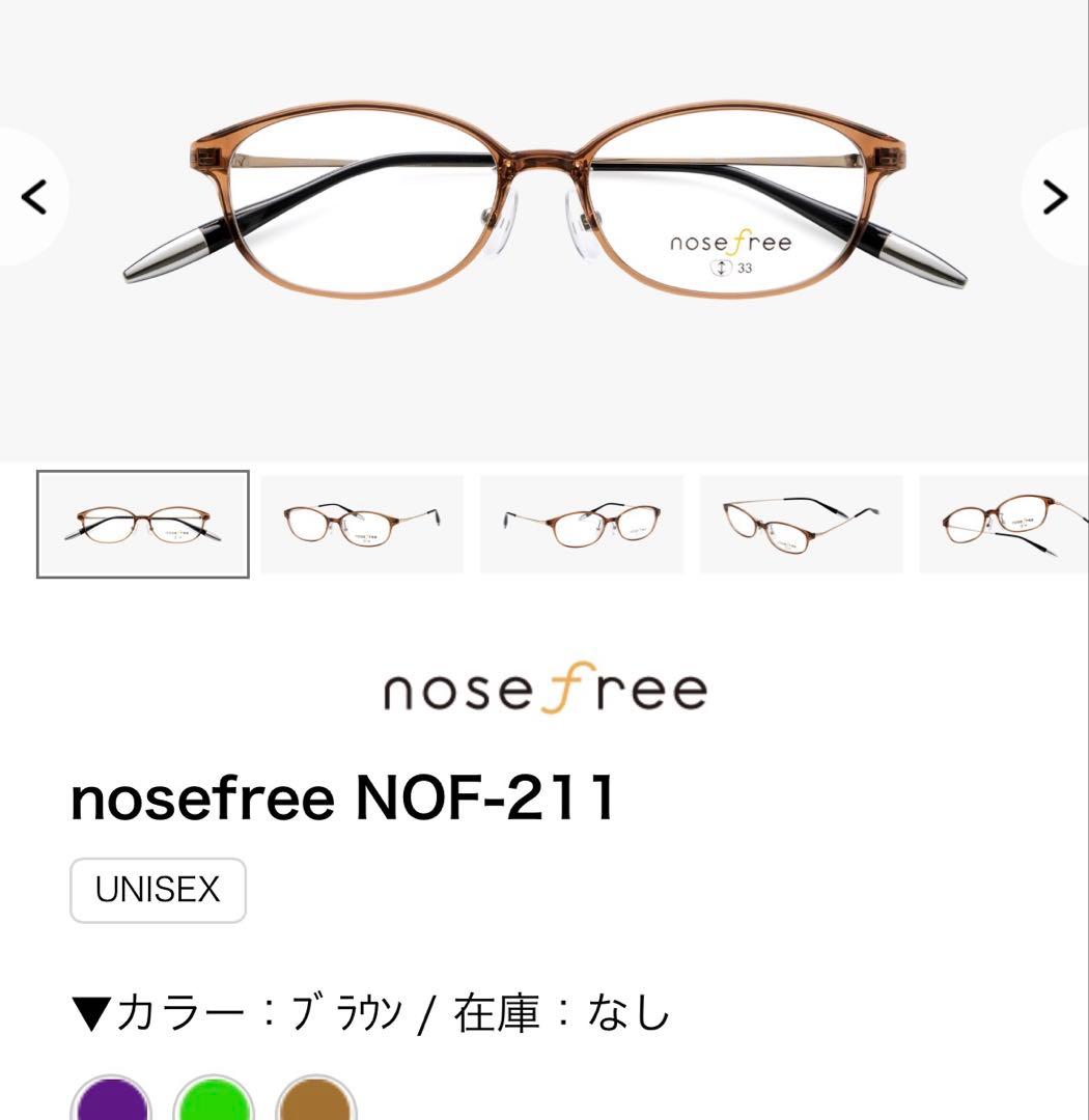 定価28,600円！度付き　眼鏡市場　ノーズフリー　-8.25 -8.50