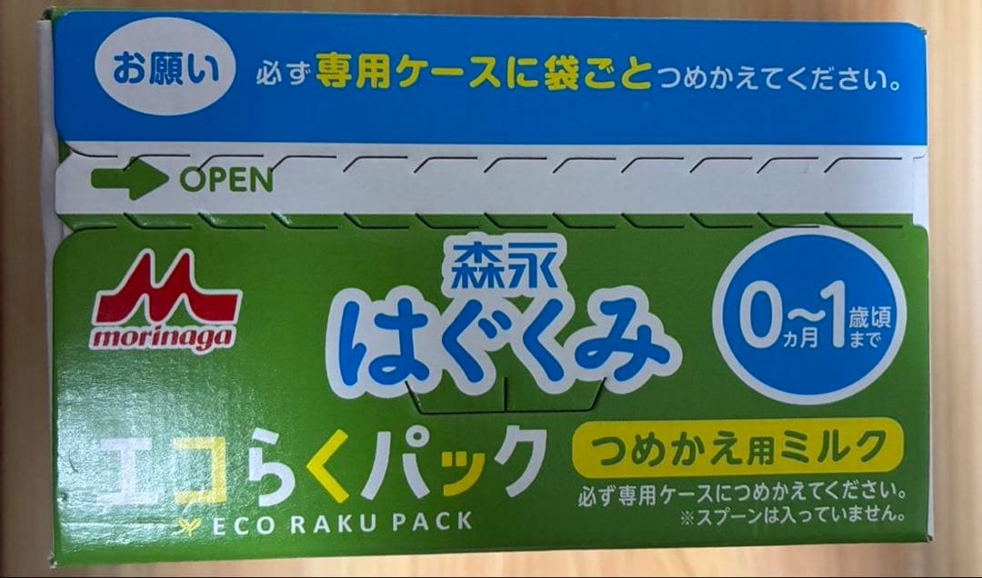 森永 はぐくみ エコらくパック 800g+400g - メルカリ
