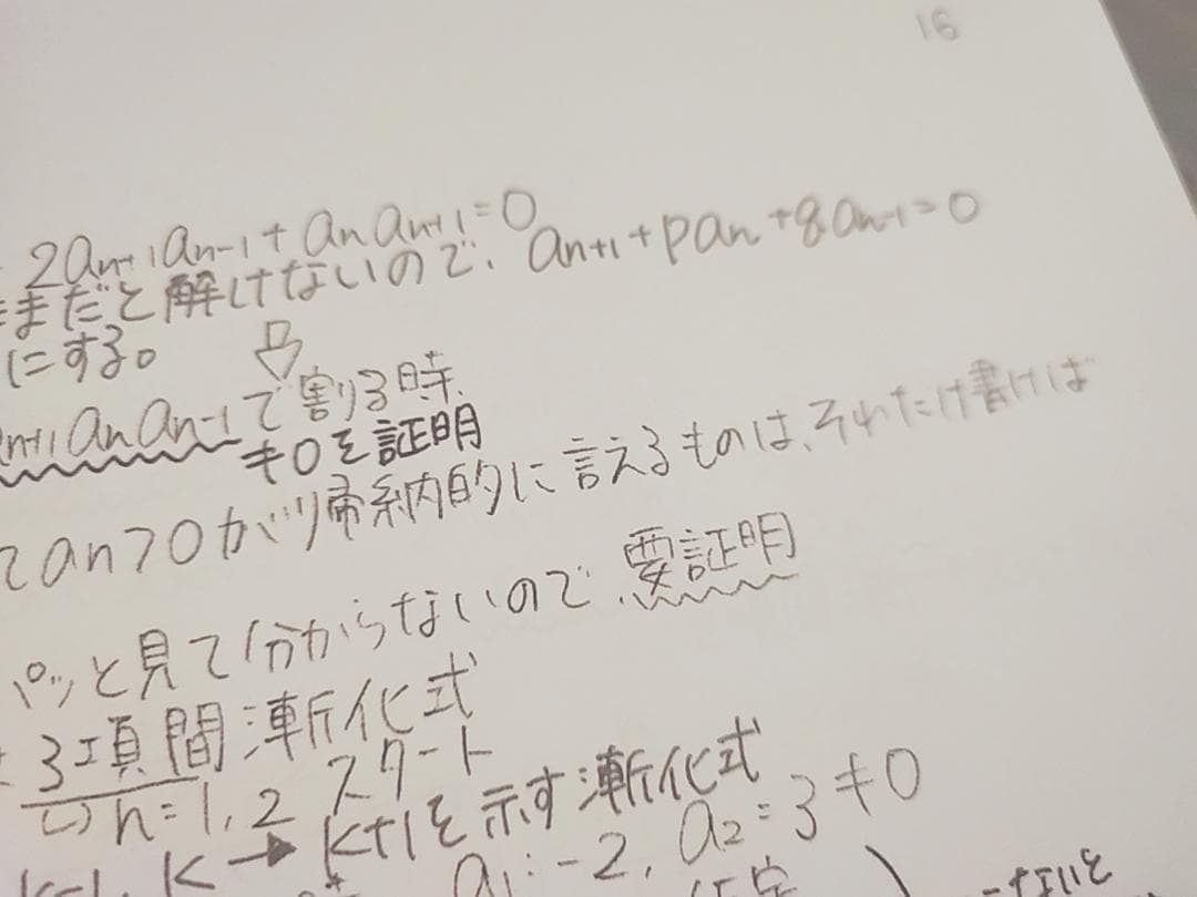 鉄緑会 鶴田先生 高3理系数学 単元別演習 板書集フルセット 駿台