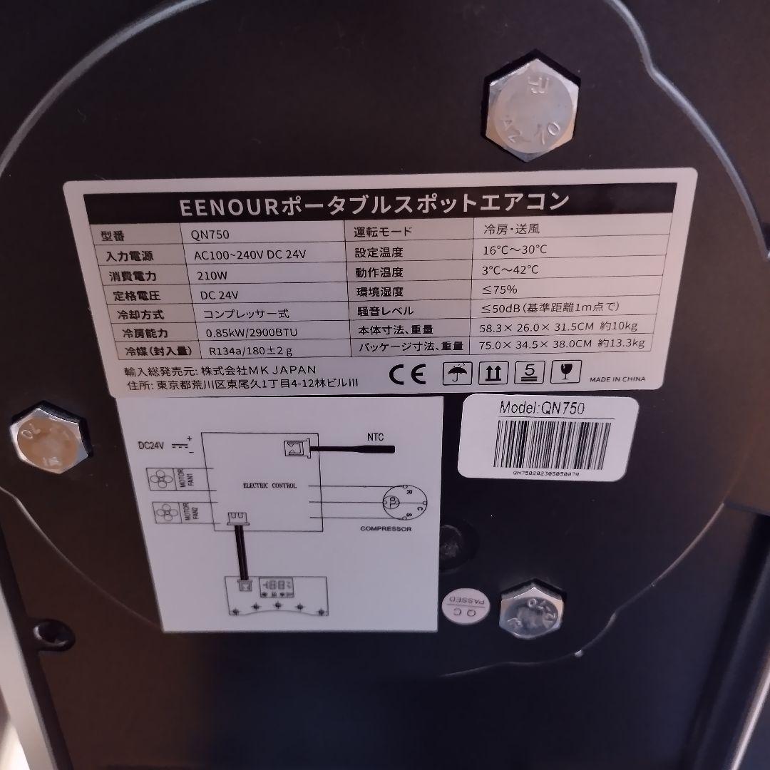 小*人様 EENOUR スポットクーラー QN750 0.85kw 210w 2