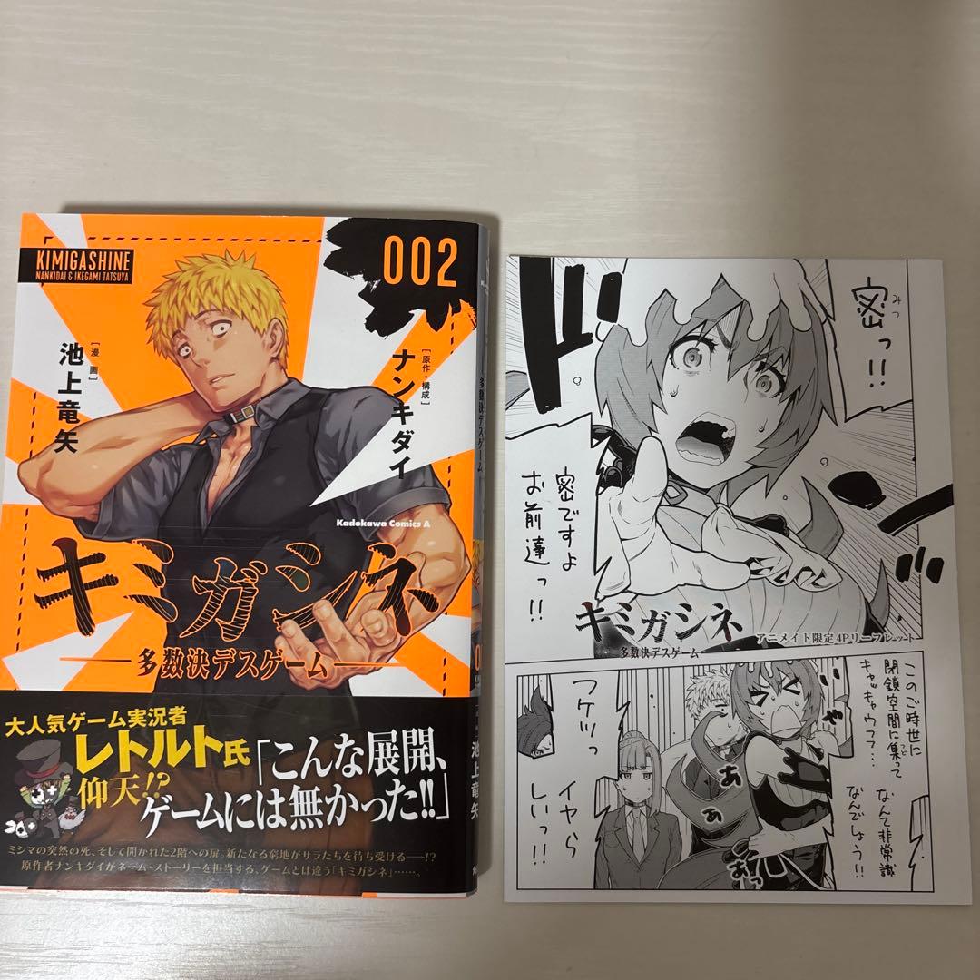 キミガシネ セット(コミックス全5巻(完結)、きみよん、小説) - メルカリ