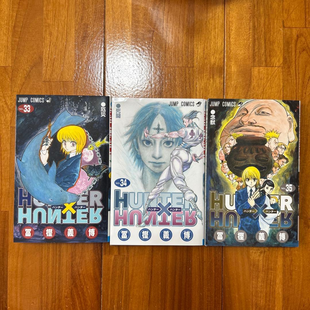 HUNTER×HUNTER 33-35巻セット - メルカリ