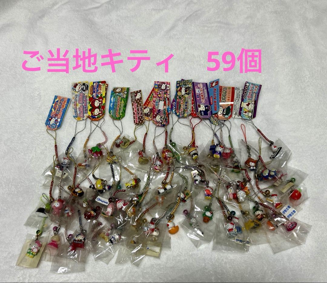 ご当地ハローキティ ストラップ レア まとめ売り 64個 地域限定 - メルカリ
