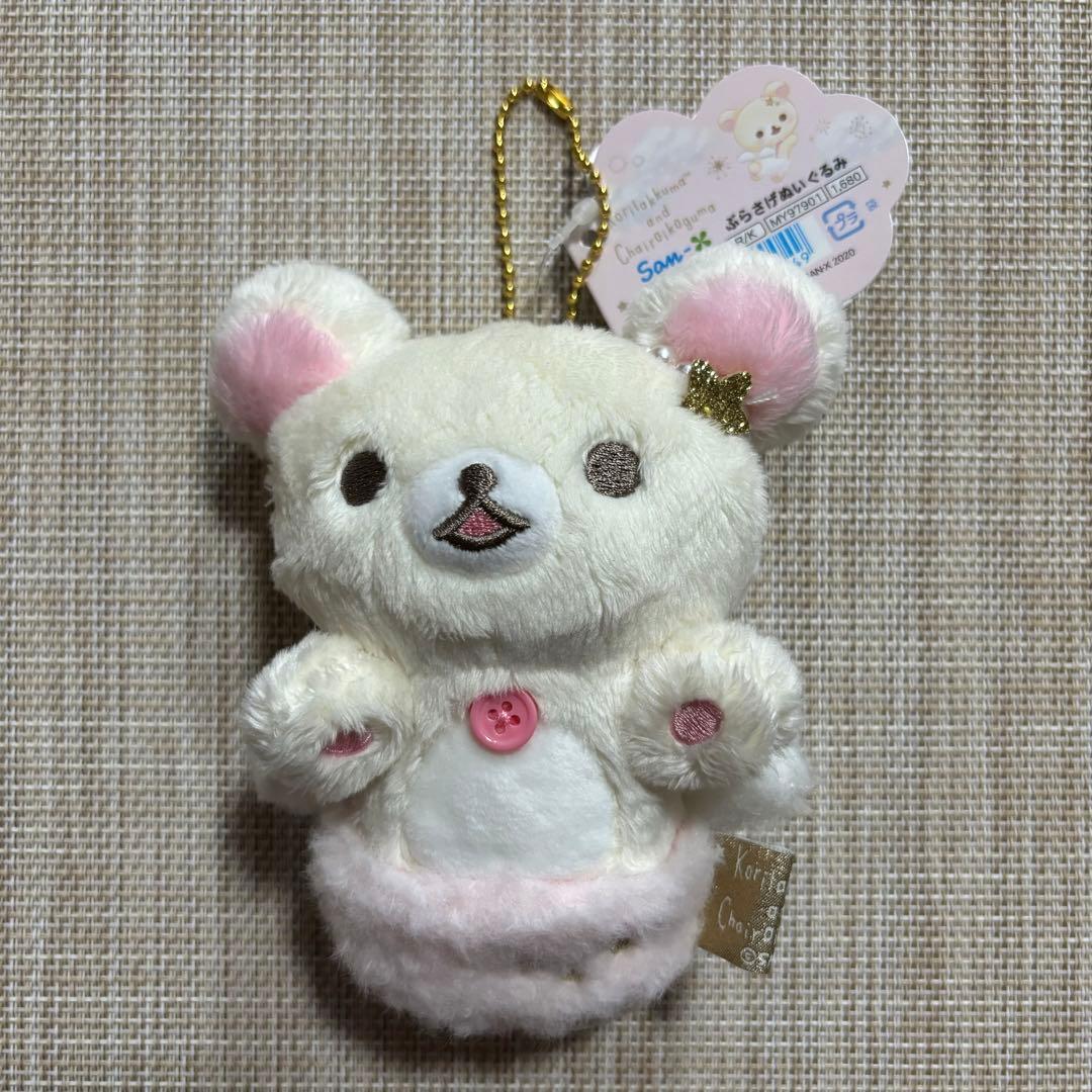 コリラックマ コリコグのふんわり天使テーマ ぶらさげぬいぐるみ