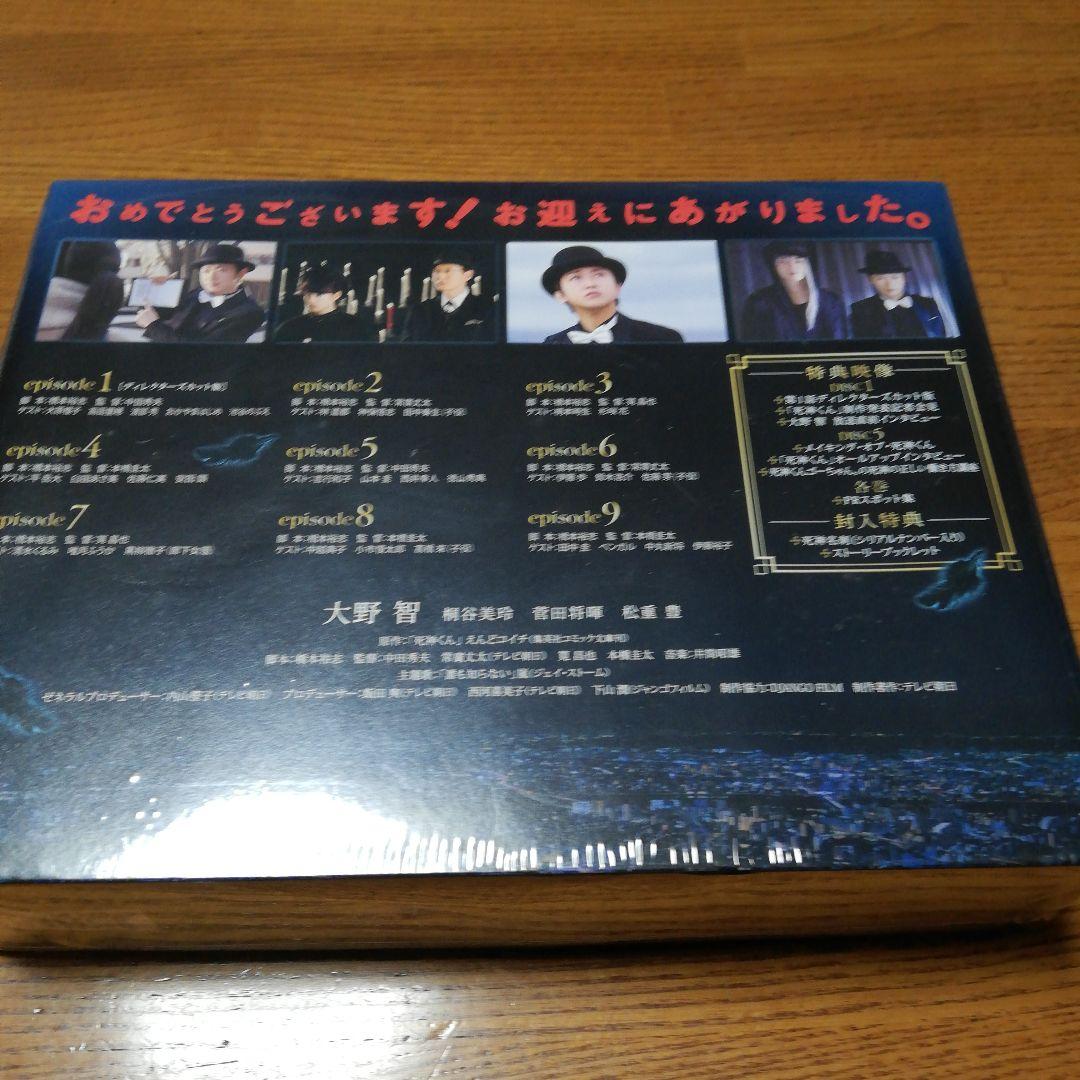 未開封　死神くん DVD-BOX〈5枚組〉初回限定盤