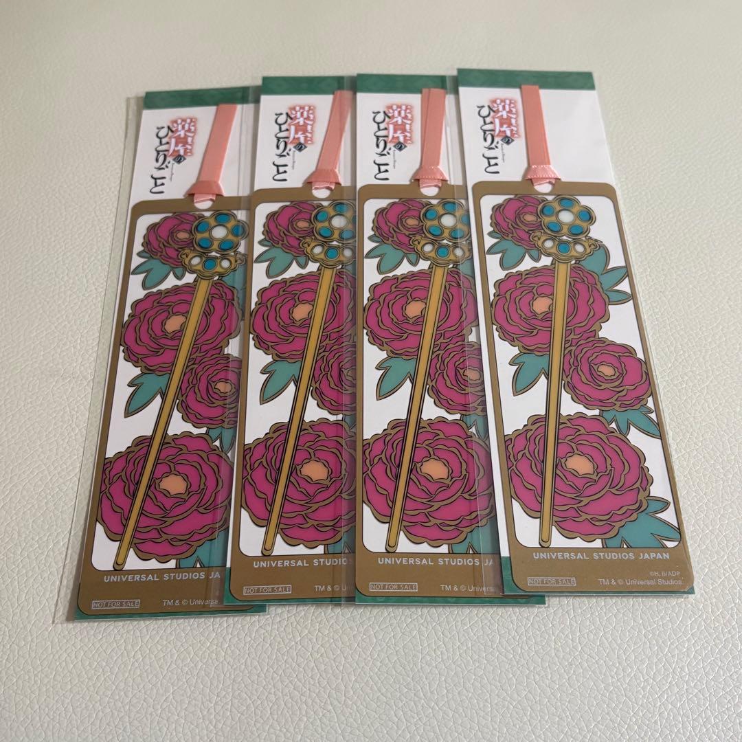 usj 薬屋のひとりごと ミステリーウォーク しおり - メルカリ