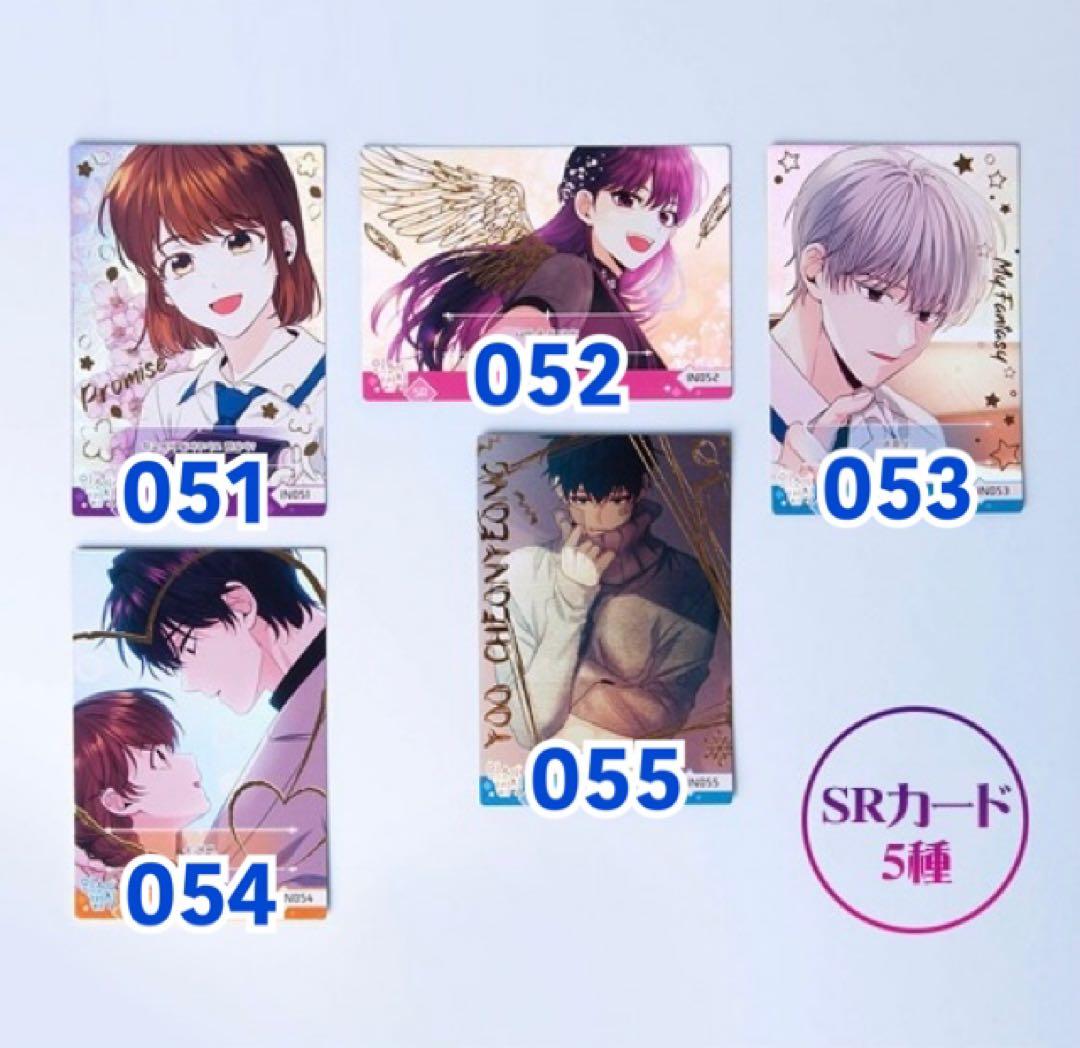 ネット小説の法則　コレクティングカード　vol.2