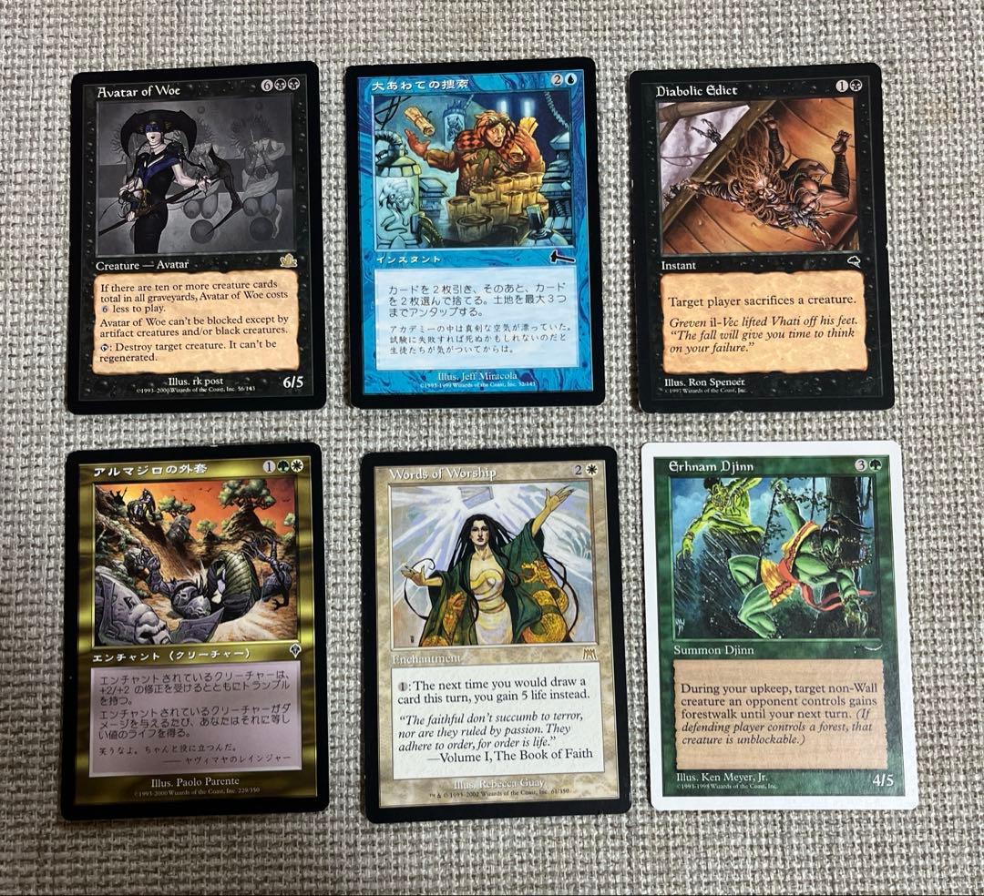 MTG クラシックカード6枚セット 旧枠 まとめ - メルカリ