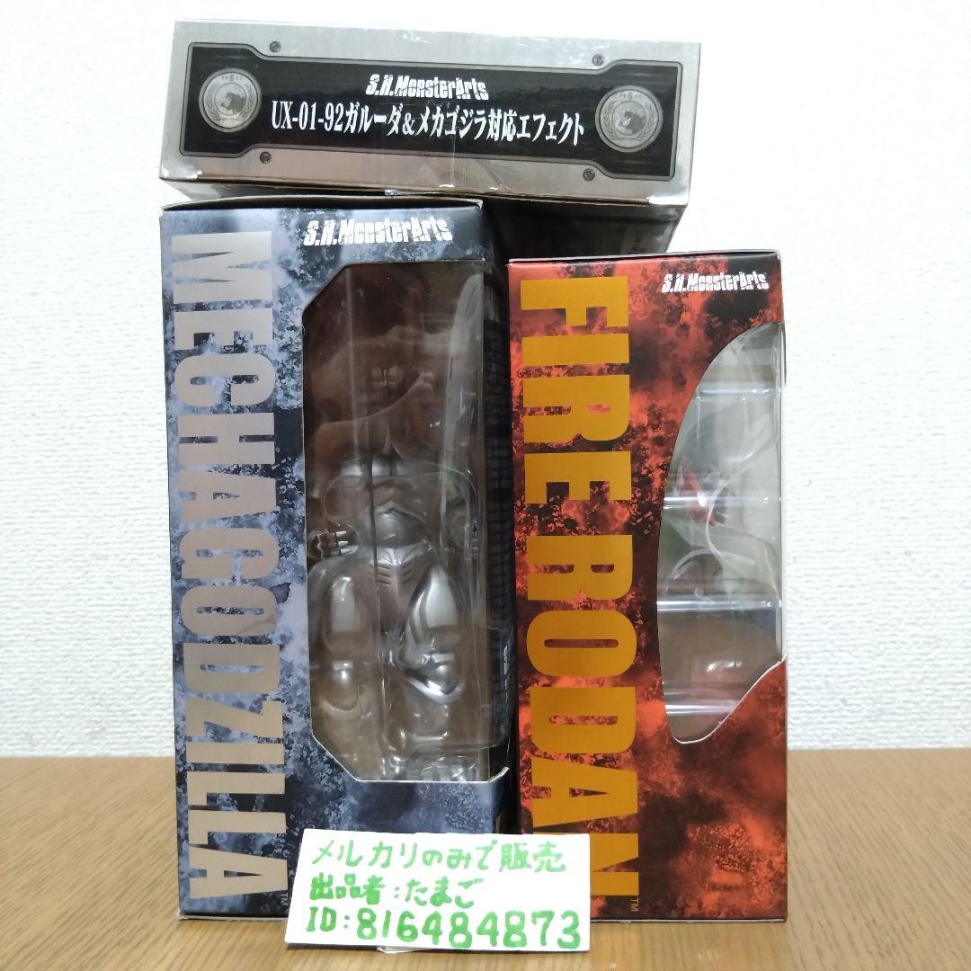【美品！】S.H.MonsterArts　メカゴジラ　ガルーダ　ファイヤーラドン