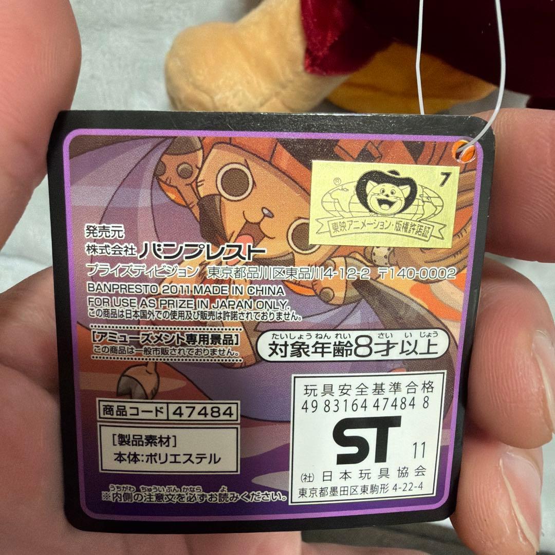 ワンピース スーパーDXチョッパー PREMIUM SEASON ぬいぐるみ - メルカリ