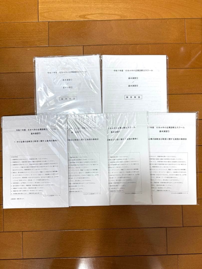 美品】EBA中小企業診断士スクール 令和7年度 2次合格コース - メルカリ