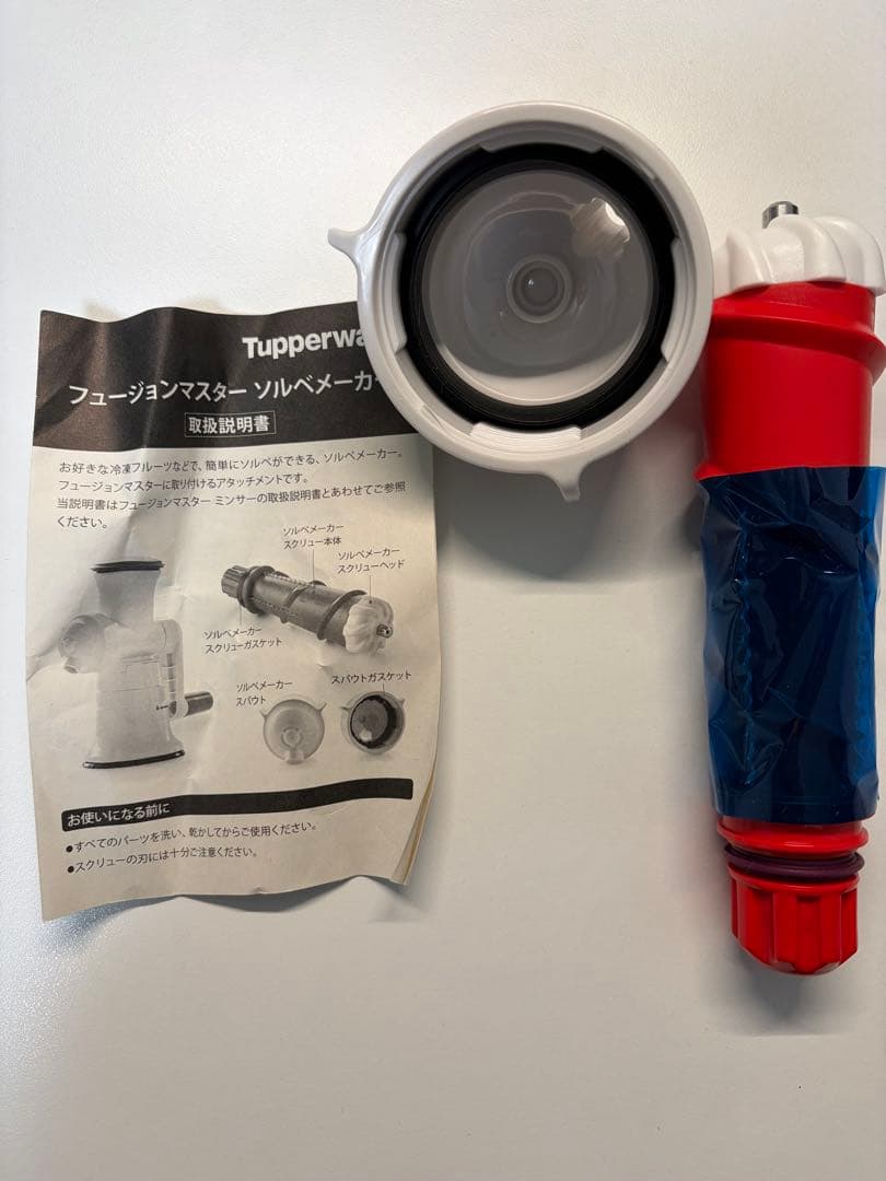 Tupperware フュージョンマスター（スパイラライザー&ソルベメーカー付）