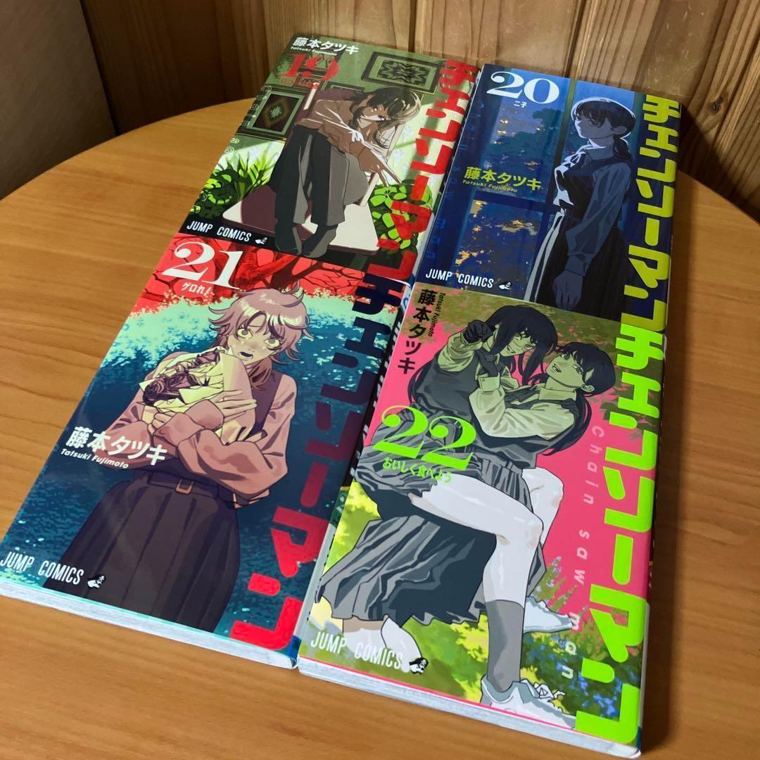 残1 チェンソーマン 1-22巻 最新刊 全22巻 全巻セット即日発送 - メルカリ