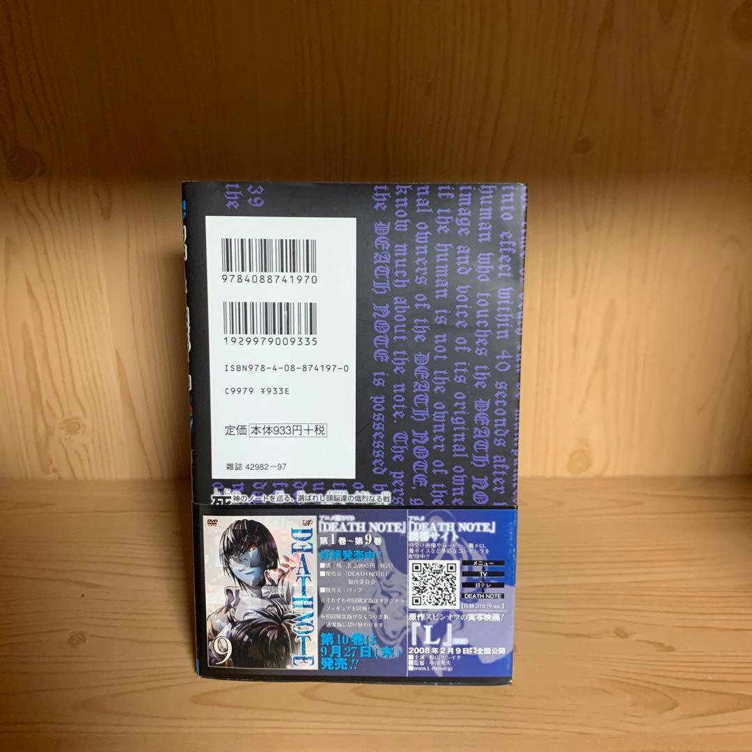 希少漫画デスノート14残像スラッシュエーアニメーション公式解析ガイド