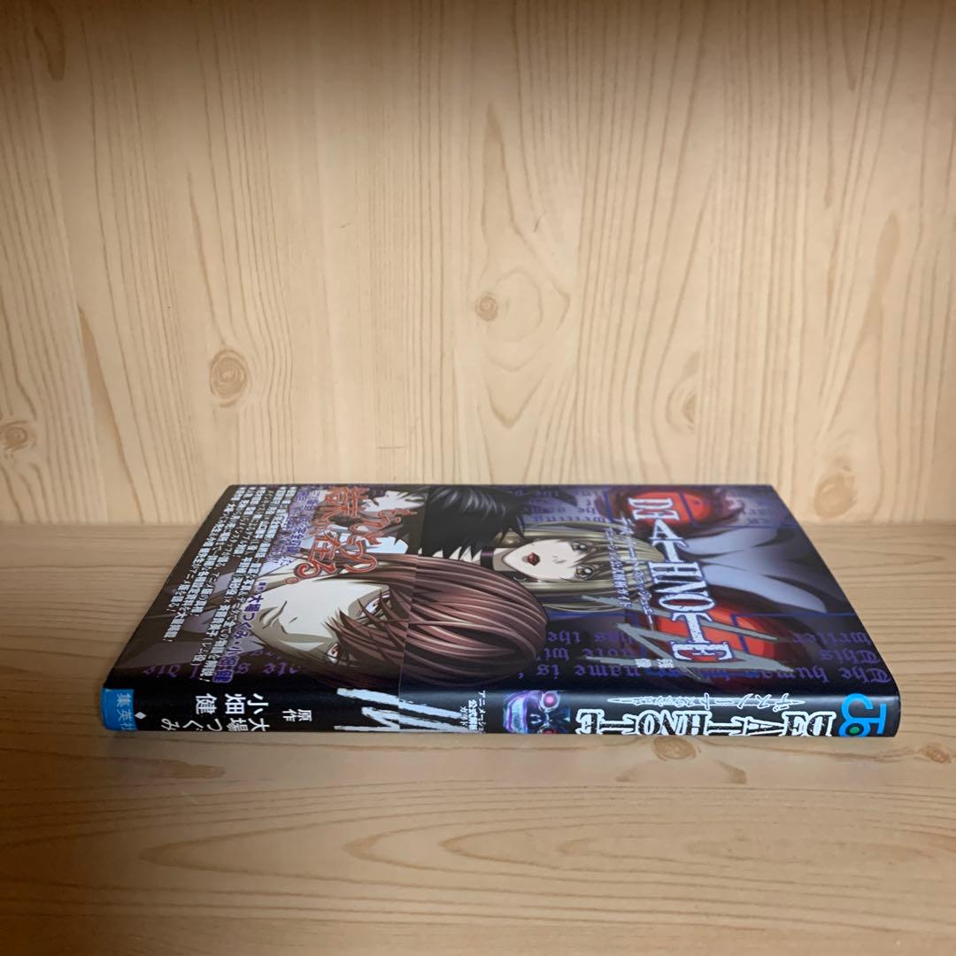 希少漫画デスノート14残像スラッシュエーアニメーション公式解析ガイド