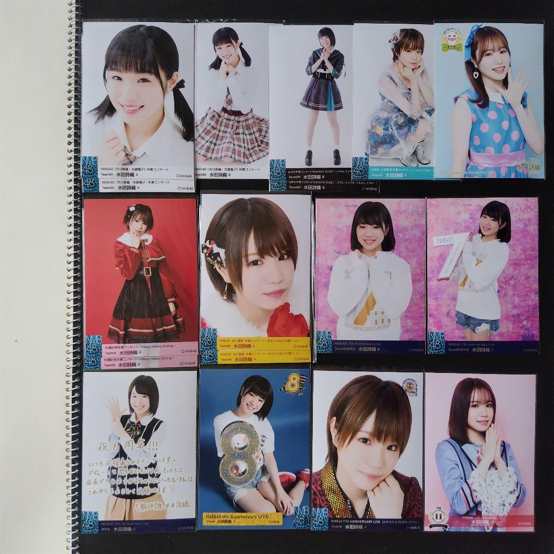 NMB48 水田詩織 生写真 グッズセットの通販はau PAY マーケット - 輸入