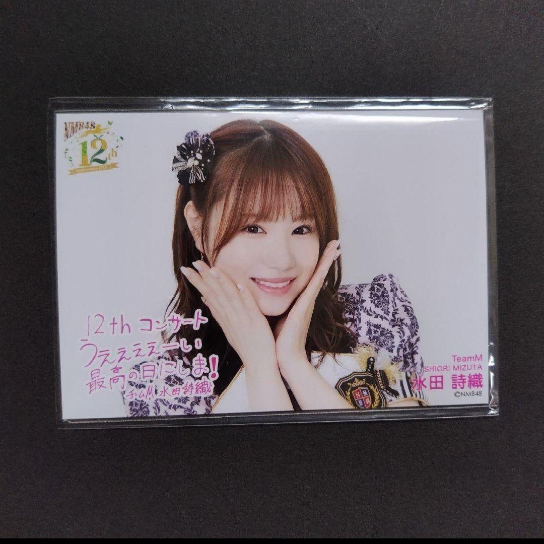 NMB48 水田詩織 生写真 グッズセットの通販はau PAY マーケット - 輸入