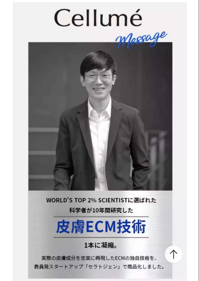 CELLUME ECM HYDROGEL 3週間プログラム 新品未開封 - メルカリ