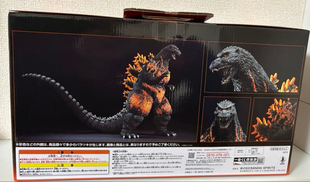 一番くじ ゴジラ 大怪獣列伝 A賞 SOFVICS 1995 香港上陸ver. - メルカリ