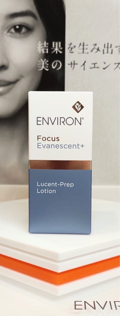 【新品未開封】エンビロン ルーセントプレップローション ENVIRON エンビロン公式】ルーセントプレップローション｜ビタミンAスキンケア