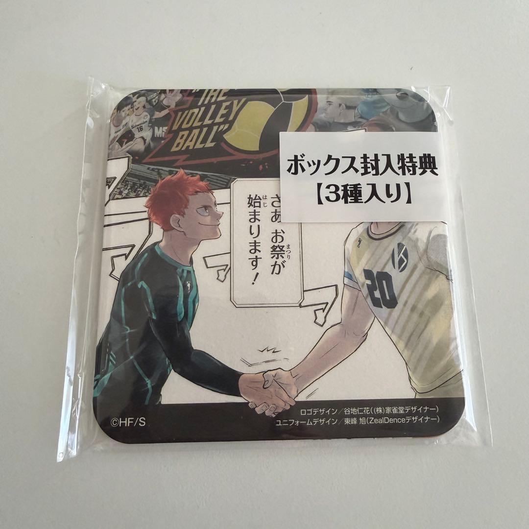 ハイキュー!! Vリーグ アートコースター アトコ 特典 新品未開封 日向