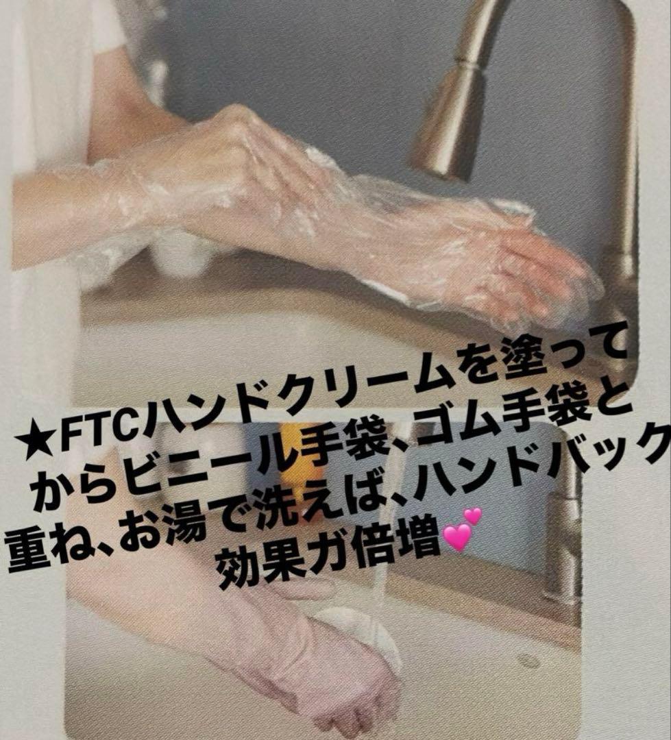 楽天市場】FTC FTC君島十和子ホワイトクリアハンドセラム＆ラメラスパ