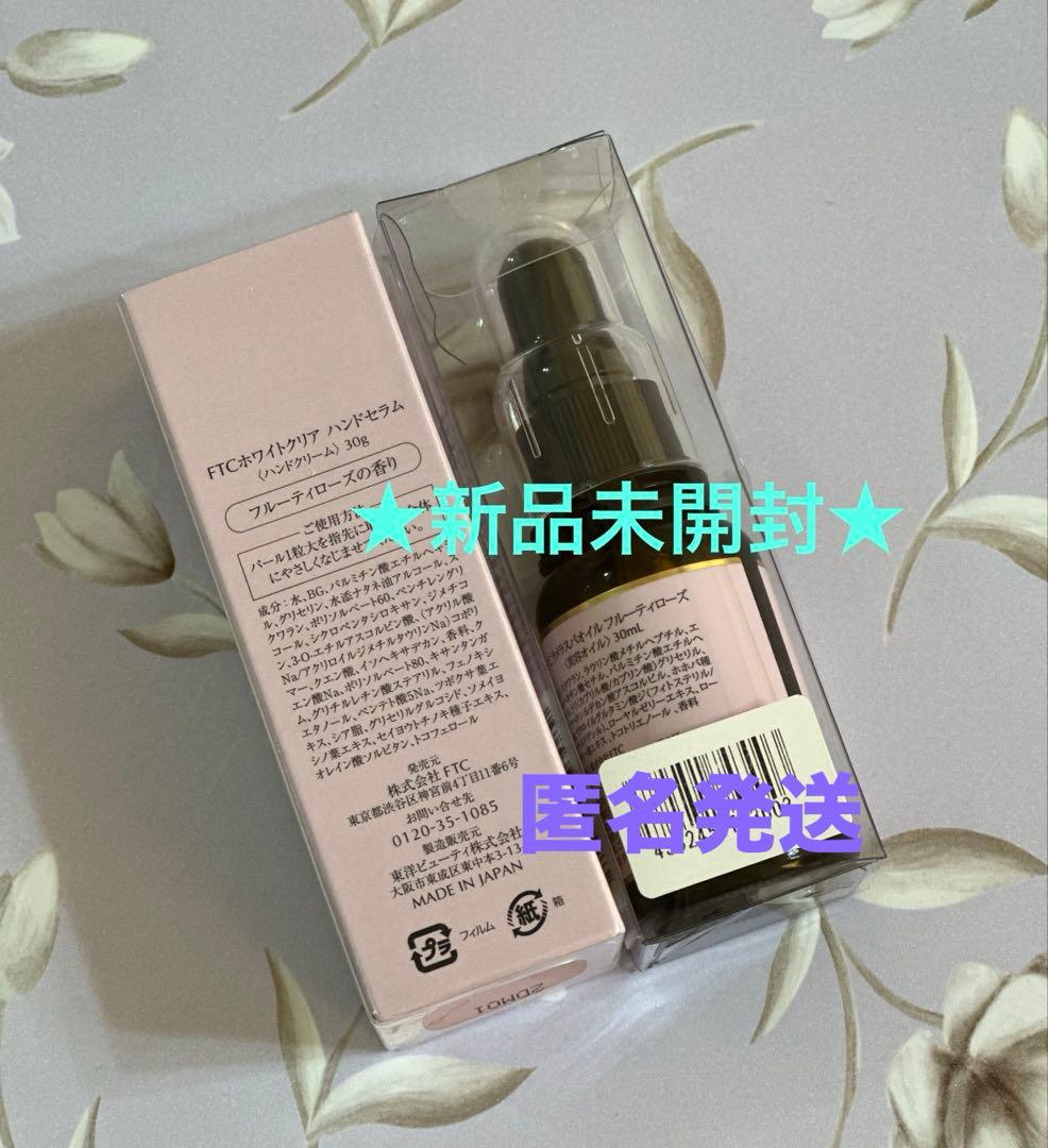 楽天市場】FTC FTC君島十和子ホワイトクリアハンドセラム＆ラメラスパ