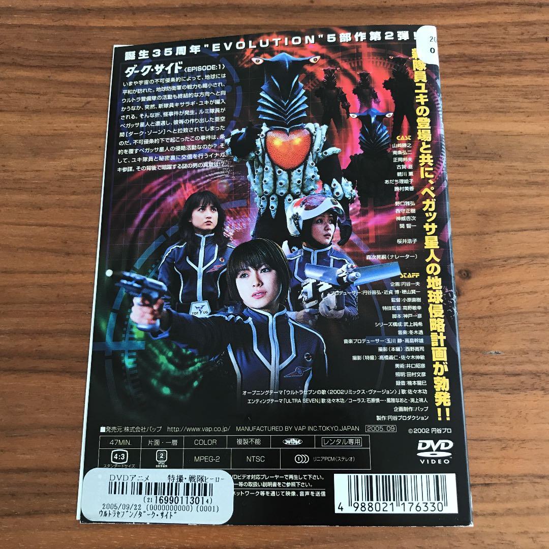 ウルトラセブン EVOLUTION DVD 5枚セット - メルカリ