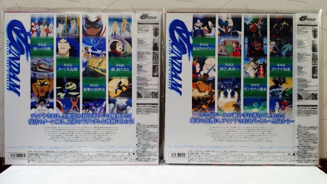 b*i様 ターンAガンダム LD単品セル全13巻まとめ売り - メルカリ
