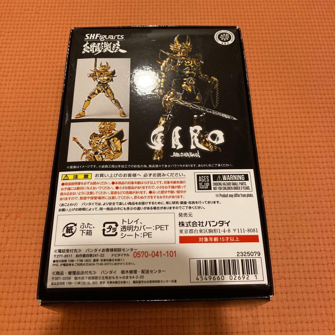 S.H.Figuarts 真骨彫製法 牙狼 黄金騎士ガロ 冴島鋼牙
