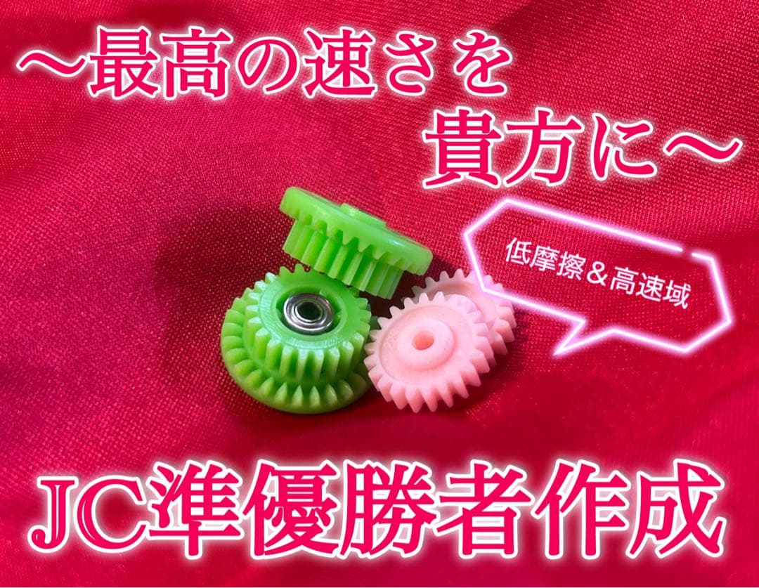 No．1 ミニ四駆 MSフレキ オレンジシャーシ パーフェクトセット