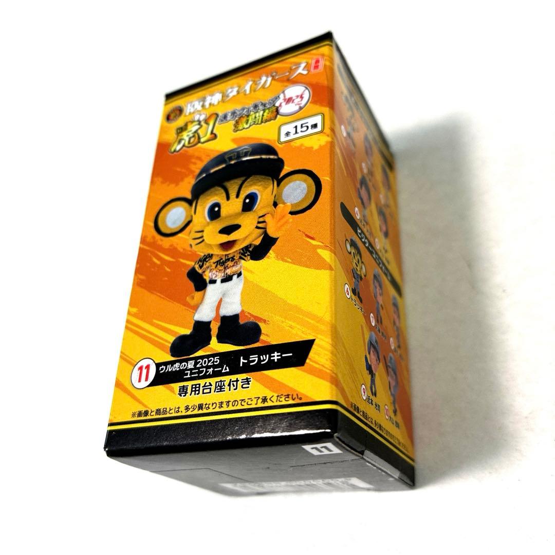 トラッキー(ウル虎の夏2025) 阪神タイガース 選手フィギュア激闘編2025