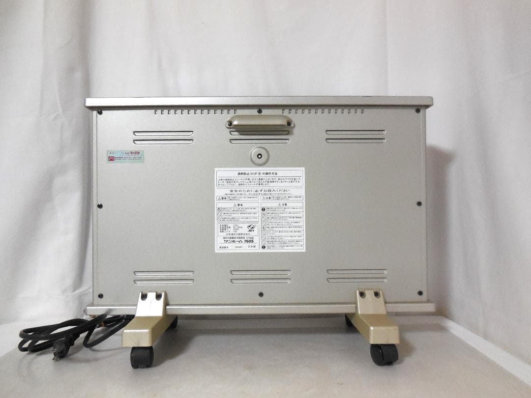 遠赤外線パネルヒーター サンルーム760S 日本遠赤外線株式会社 H760R