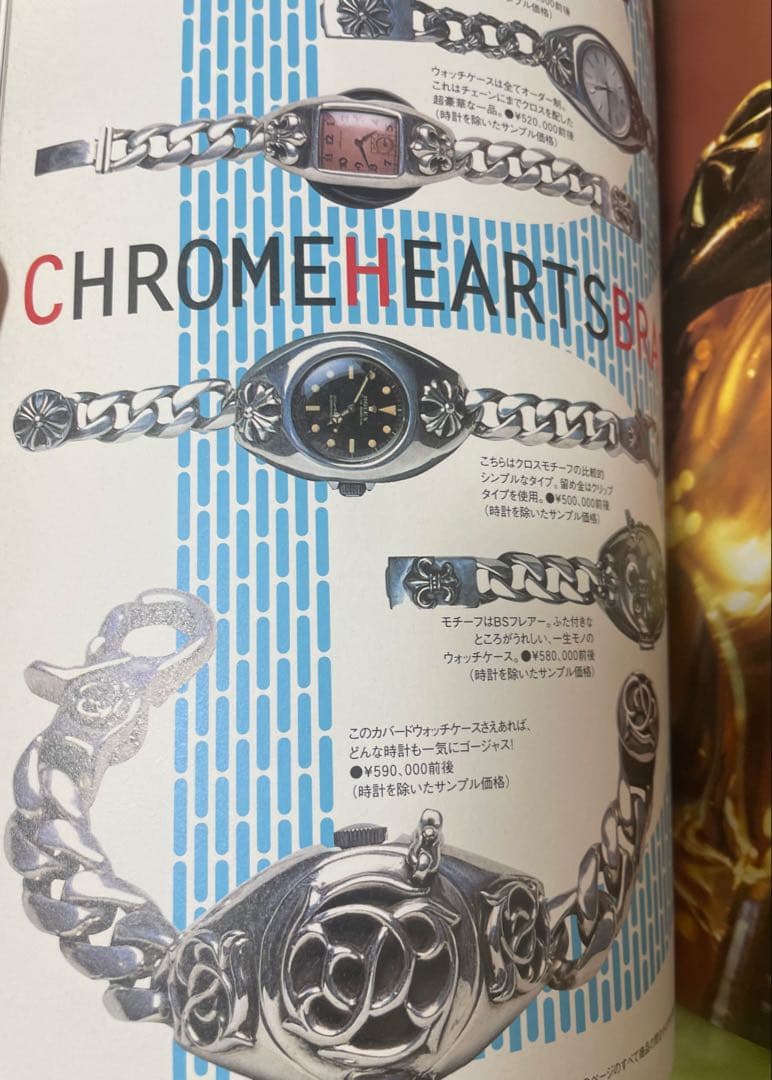 smart✴︎シルバーアクセ最強読本✴︎クロムハーツ300点完全図鑑 1998