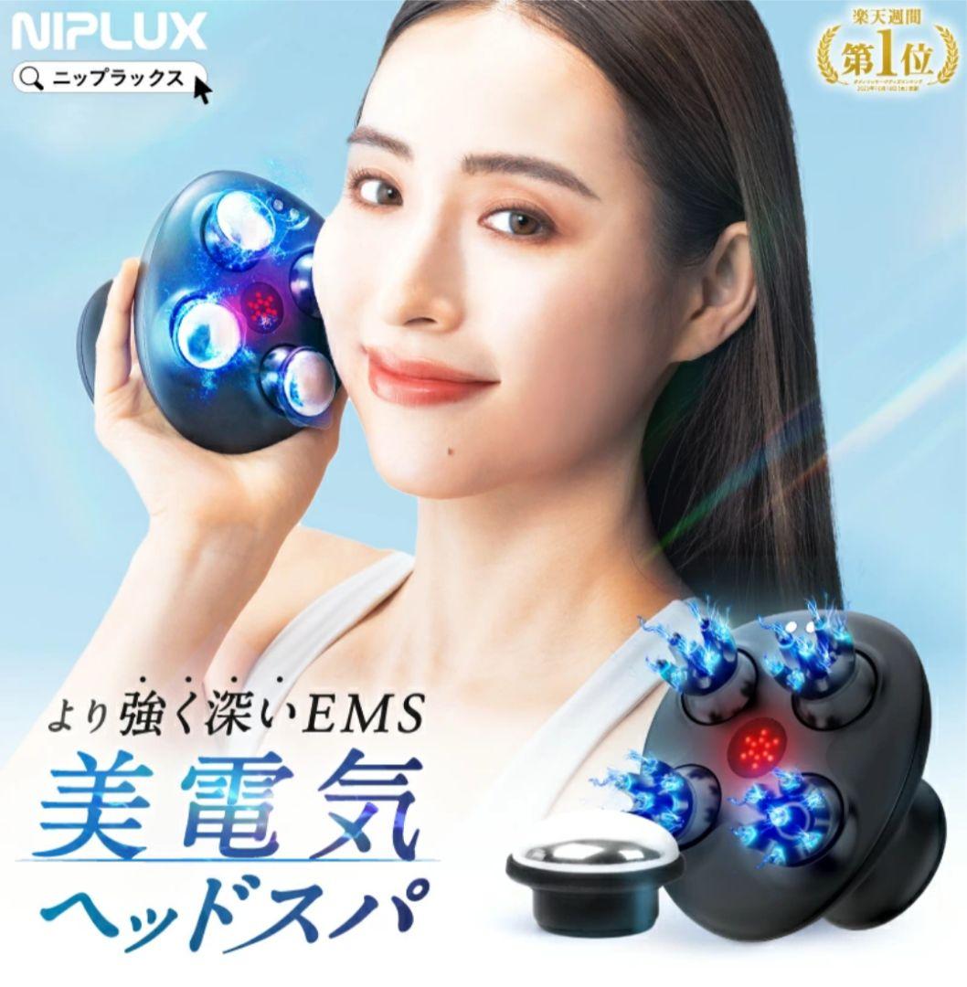 NIPLUX 美電気ヘッドスパ EMS機能 EMS×振動で新感覚ヘッドスパ】NIPLUX EMS HEAD SPA│自宅でプロ級の