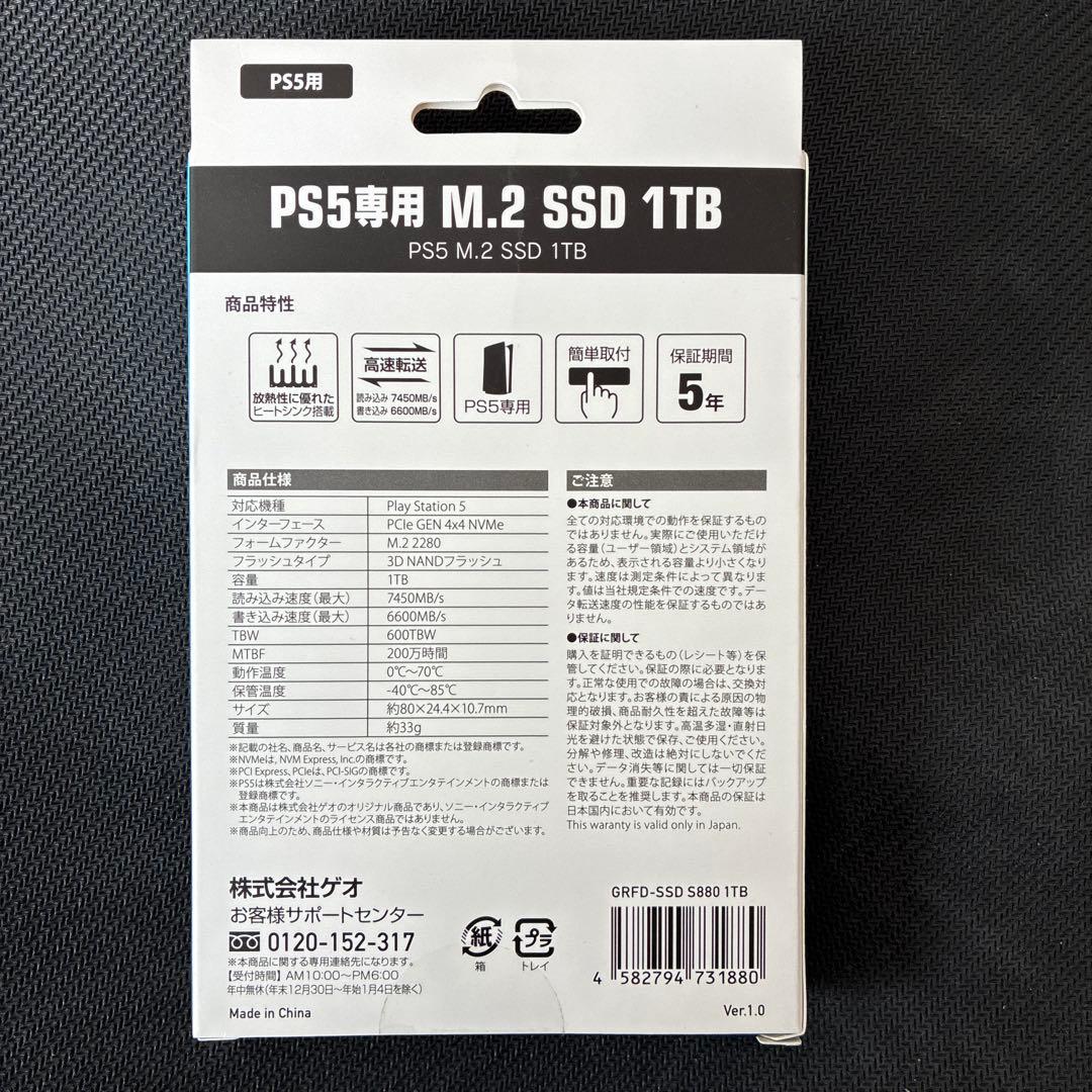GEO PS5専用 M.2 SSD 1TB 新品未開封 値下げ不可 - メルカリ