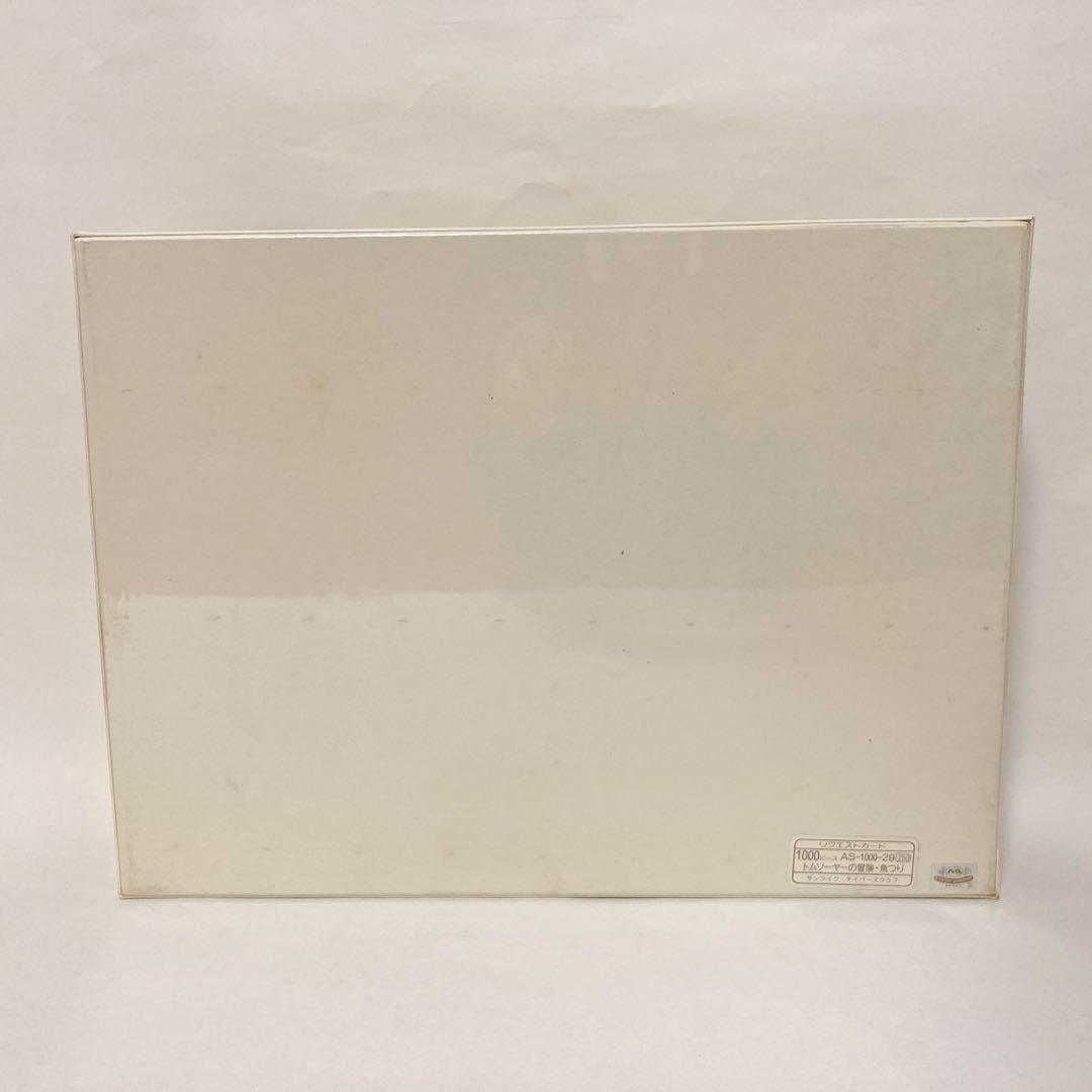 希少 未開封トムソーヤの冒険 ジグソーパズル 1000ピース 魚つり