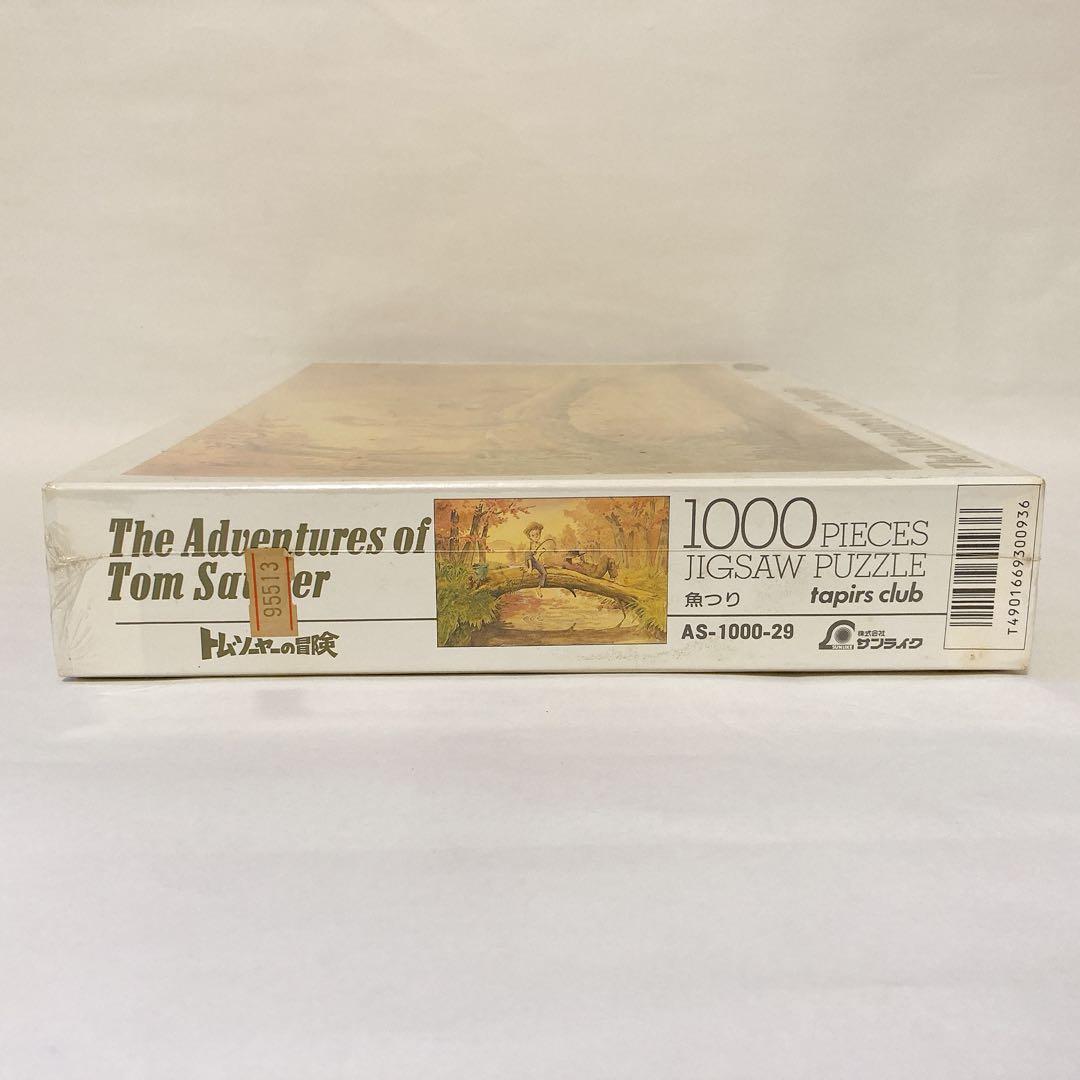 希少 未開封トムソーヤの冒険 ジグソーパズル 1000ピース 魚つり