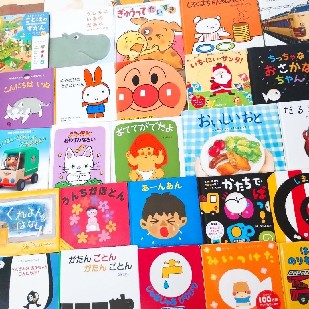 赤ちゃん0歳から 男の子 絵本まとめ売り 55冊セット 公文推薦図書 選定