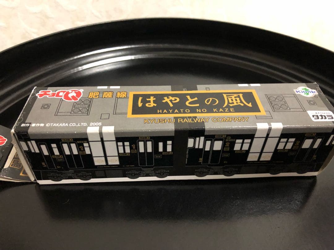 チョロQ はやとの風 Amazon.co.jp: ◇JR九州【肥薩線 はやとの風 & いさぶろう・しんぺい