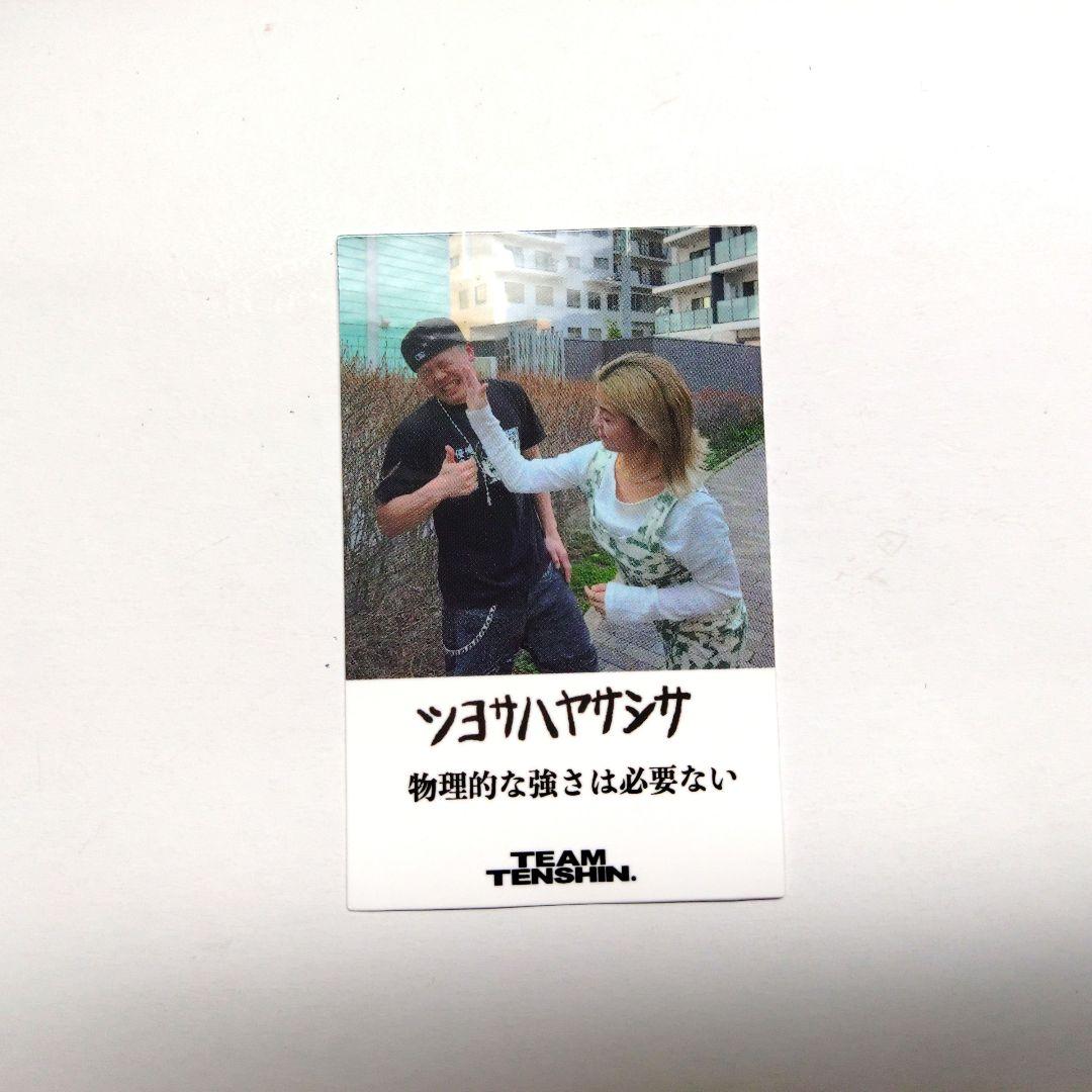 那須川天心 展覧会 ステッカー ツヨサハヤサシサ - メルカリ