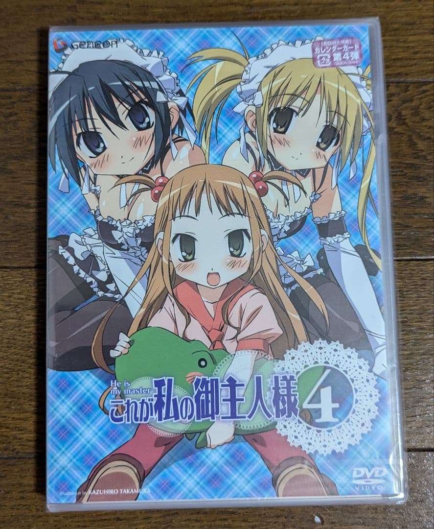 アニメ これが私の御主人様 DVD 全6巻セット〈初回限定版〉